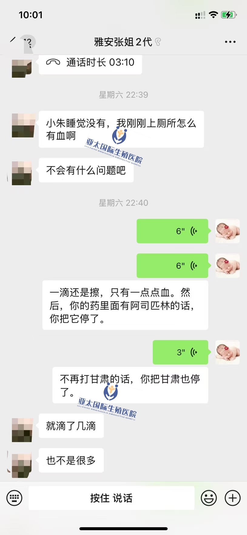 <font color='#006600'>济宁做试管成功 HCG稳定翻倍</font>