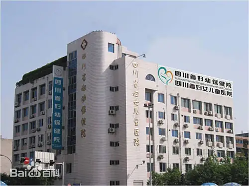 济宁正规的试管婴儿医院-四川省妇幼保健院