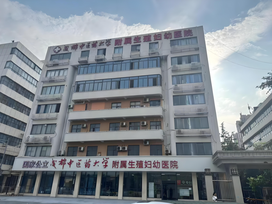 济宁中医药大学附属医院(妇科)-四川省中医院